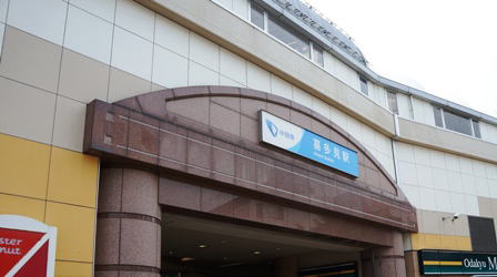 高倉内科 世田谷区 喜多見 内科