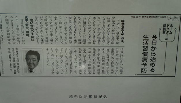 高倉内科 世田谷区 喜多見 内科